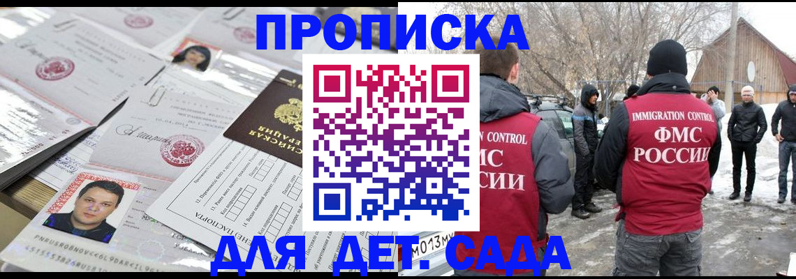 временная регистрация в квартире в Кирсе