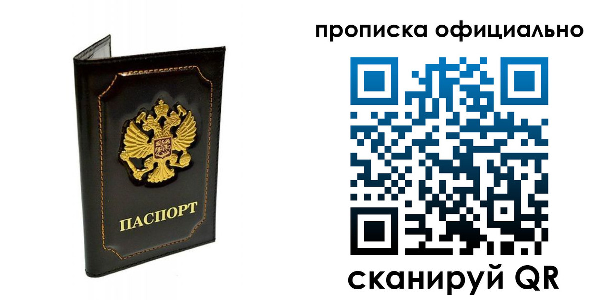 временная регистрация купить в Кирсе