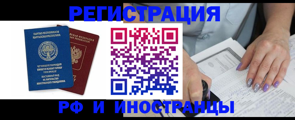 временная регистрация собственник в Кирсе