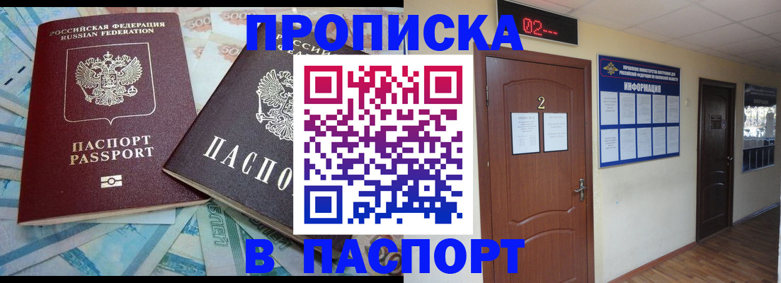 временная регистрация купить в Кирсе